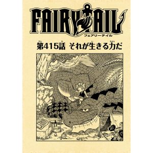 Affiche Fairy Tail Quête Bébé Natsu et son Dragon
